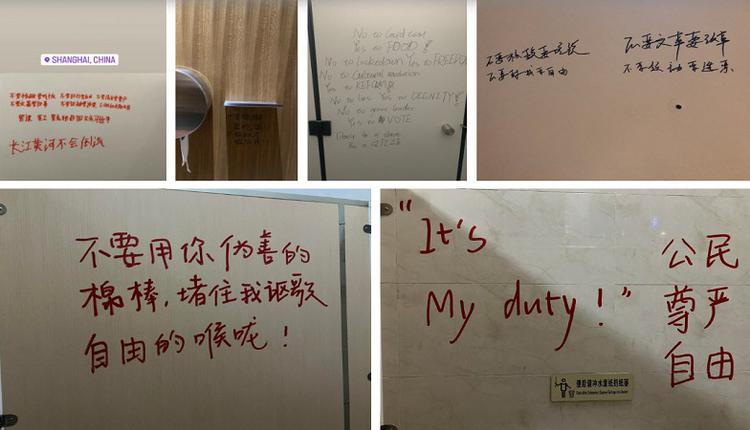 受北京四通橋抗議影響 多個城市現「新廁所革命」
