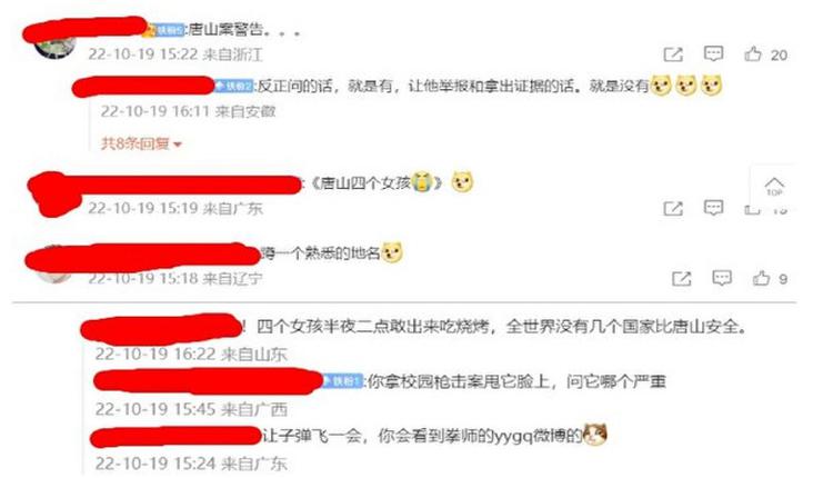 公安部称中国最安全  网友称是指铁链女和唐山女吗？