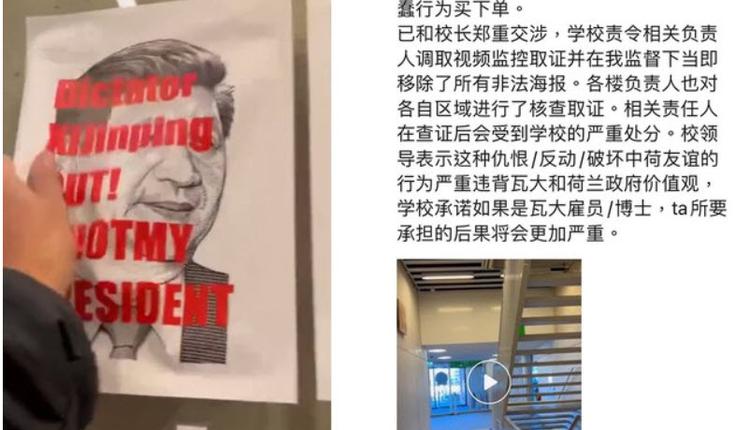 海外学子声援“四通桥”抗议事件 小粉红不满撕海报