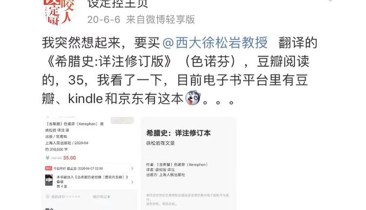文革再现？西南大学徐松岩教授被学生叫去问话惊爆网络！