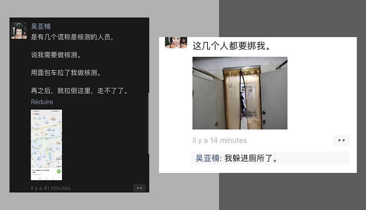 吴亚楠被送到天津圣安医院后发出紧急求救文