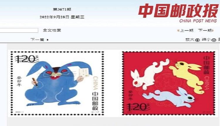 中國兔年新郵票