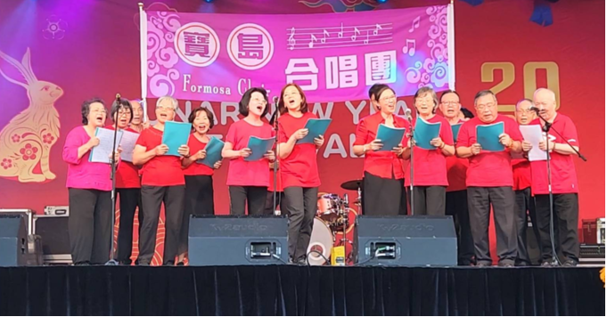 宝岛合唱团 (Formosa Choir)