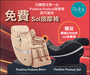 品牌Positive Posture按摩椅