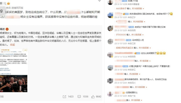 大马影星杨紫琼荣获奥斯卡奖 胡锡进大谈“中国崛起”被网民嘲讽