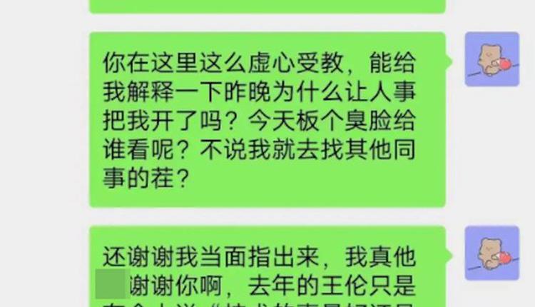 中国电科员工怒骂领导清明节强制安排加班