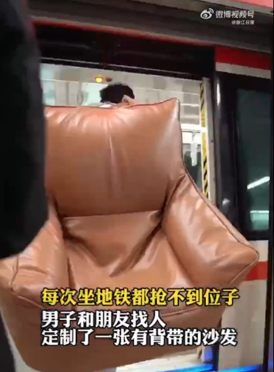 杭州男子“带沙发坐地铁”