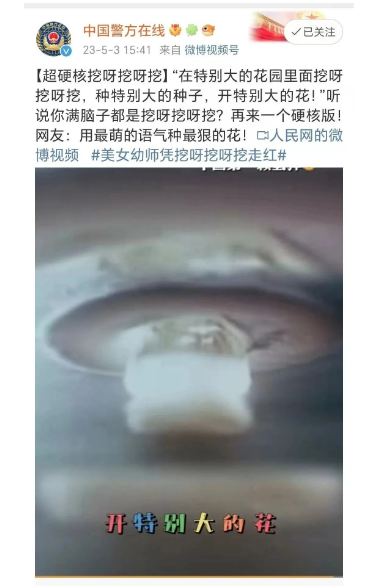大陆儿歌“挖呀挖”