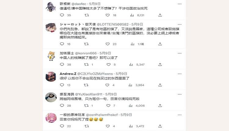 中國小粉紅咒罵日本模型公司辱華