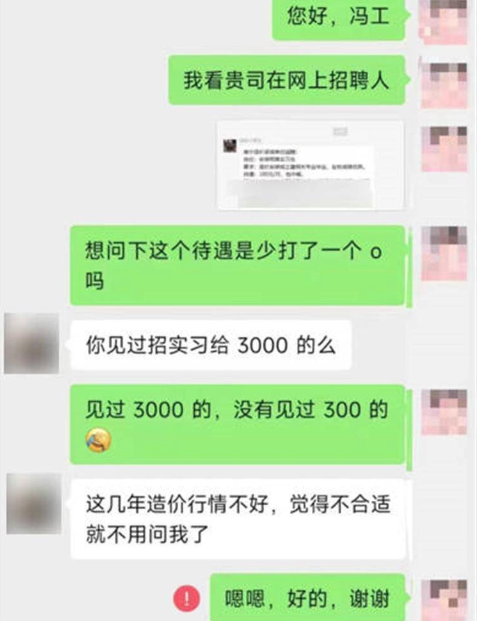 南寧公司300元招實習生