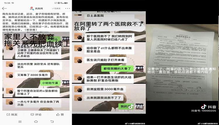上海女子自駕到西藏阿里發生車禍救回一命後，發視頻炫耀特權，登熱搜榜。