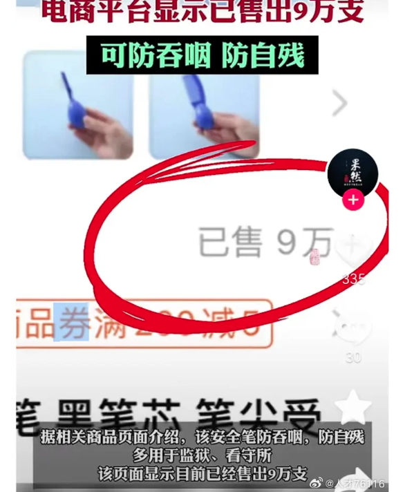 中国国足原教练李铁 “同款签名笔”爆红