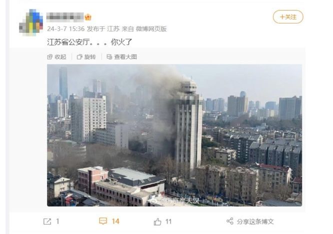 江苏政府大楼爆炸 南京公安厅起火