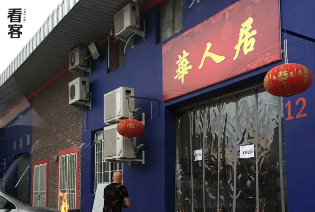 中國城裡的中餐館