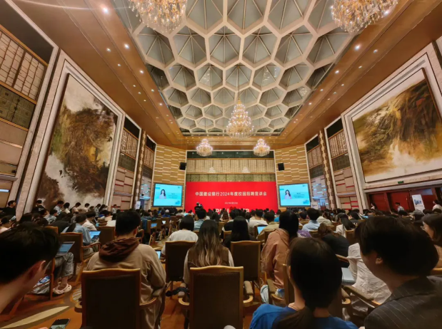 中国建设银行在北京大学召开的校园招聘宣讲会