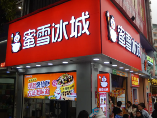 ▲ 蜜雪冰城開在重慶市雲陽縣的加盟店。
