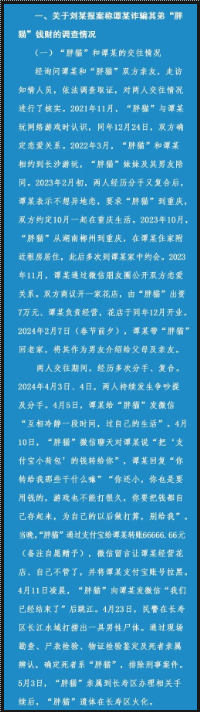 當地警方通報的一部分。