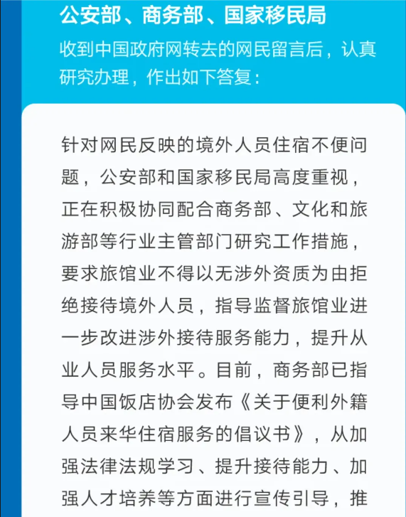 中国政府网公众号截图