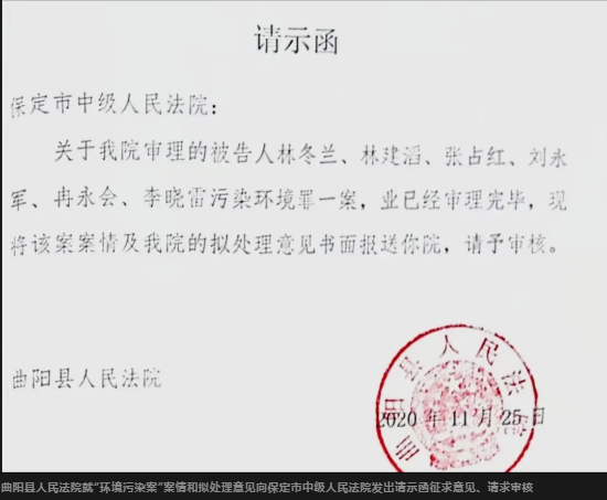 一樁被撤訴的污染環境案，牽出警察受賄線索