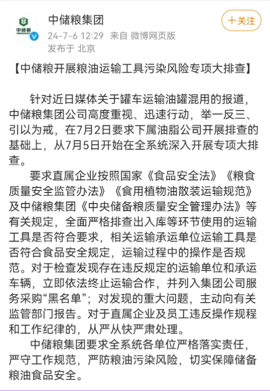 新京报捅破了一个黑幕，已经快一个星期了……