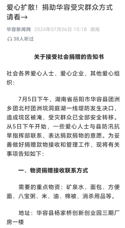 洪水来了，是堵住大堤重要，还是堵人们的嘴重要？