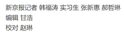 「5個記者頂100個市場監管局！」為什麼需要調查記者，這是最好的答案