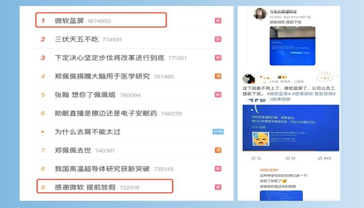 微软全球宕机后，大陆网民“感谢微软”的词条冲上热搜。