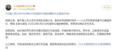 举报性骚扰只能靠网络，是社会系统的失能