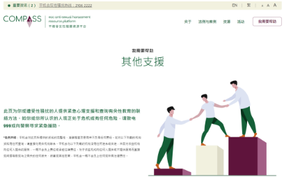 举报性骚扰只能靠网络，是社会系统的失能