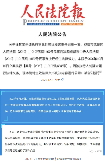 举报性骚扰只能靠网络，是社会系统的失能