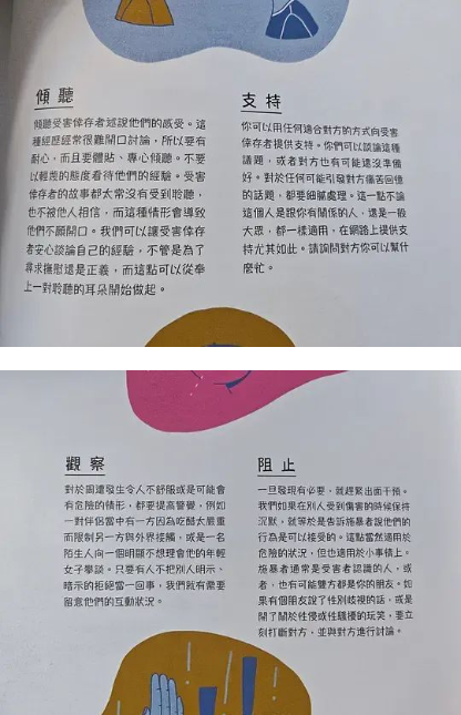 举报性骚扰只能靠网络，是社会系统的失能