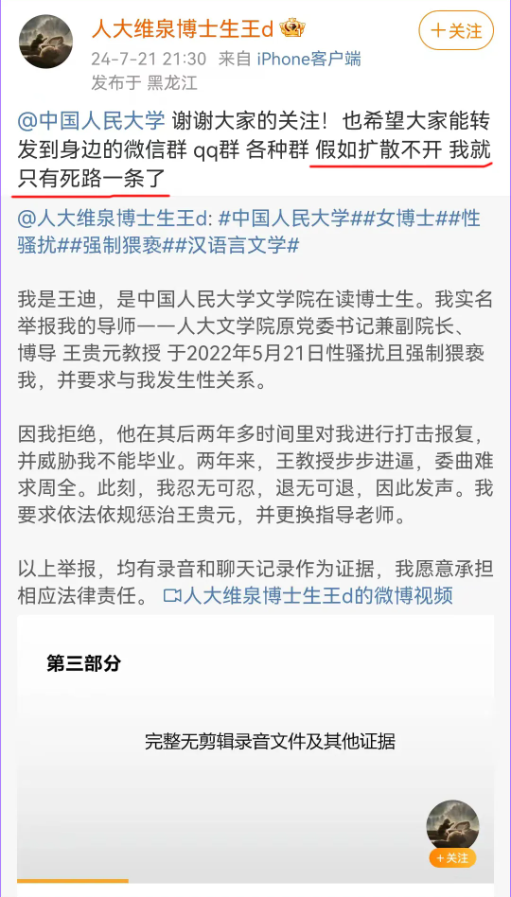 不向恶妥协，敢于站出来的人，都是值得尊敬的