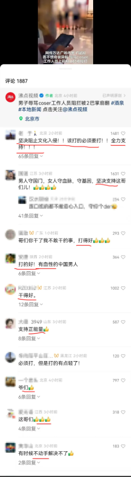 什麼反對文化入侵。這是違法，是反智，是在反對改革開放