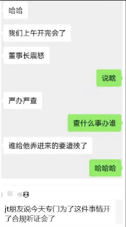 体育生搅浑了投行