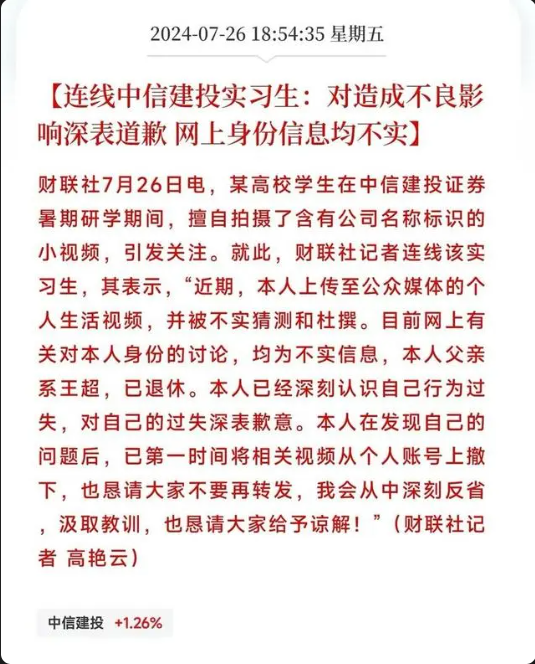 爺爺，我也想去中信建投