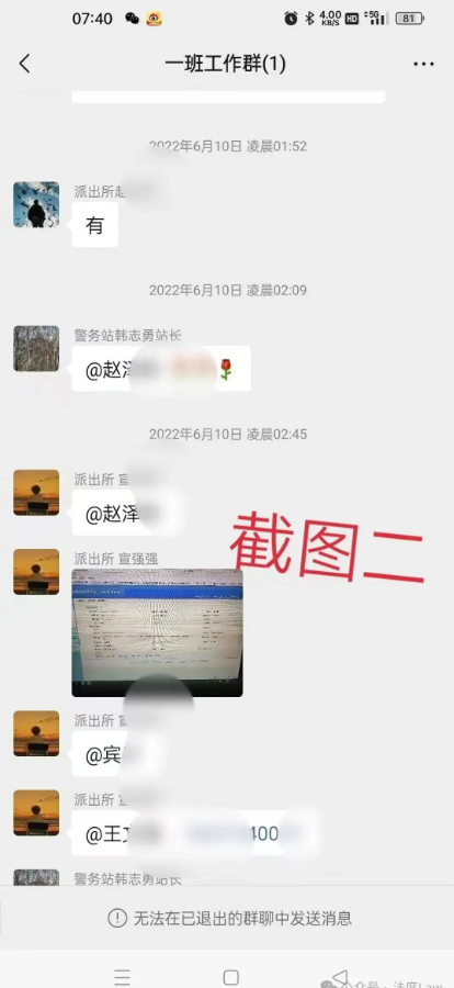 唐山通報後，實名舉報的原警察再次發聲