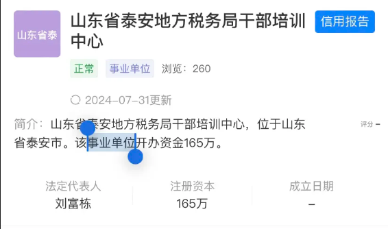 山东省属事业单位收回编制，步子可以迈得再大一点