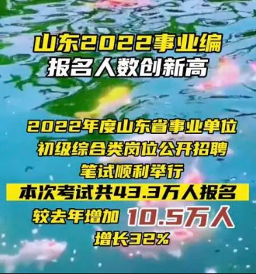 山东省属事业单位收回编制，步子可以迈得再大一点