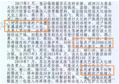 連骨灰都是假的！！！每一天都在刷新對底線的認知