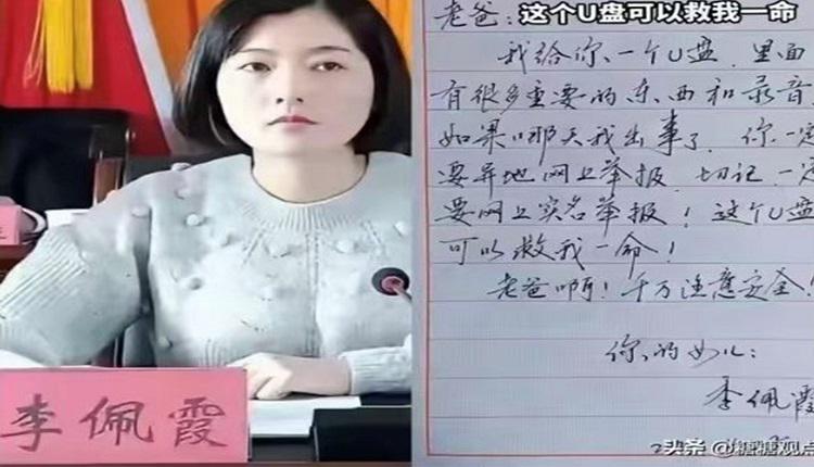 控上级男官性侵 中国女官被“双开” 还被呛“不死也要掉层皮”