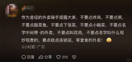 月薪三万，躲不过“垃圾站外卖”