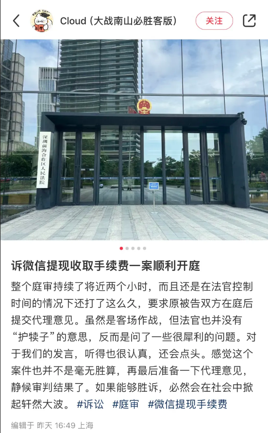 起诉微信的杨同学社交媒体截图