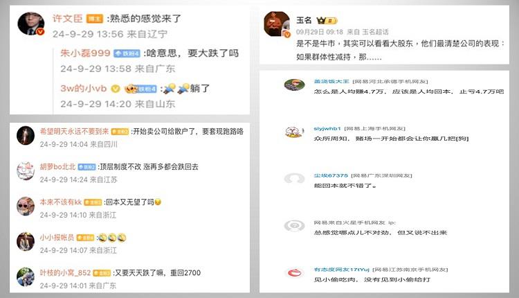 陆A股打强心针后狂奔 大股东减持套现引股民开骂