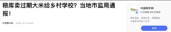 这样肆无忌惮的明抢，就不怕遭报应吗？