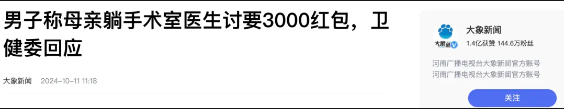 这样肆无忌惮的明抢，就不怕遭报应吗？