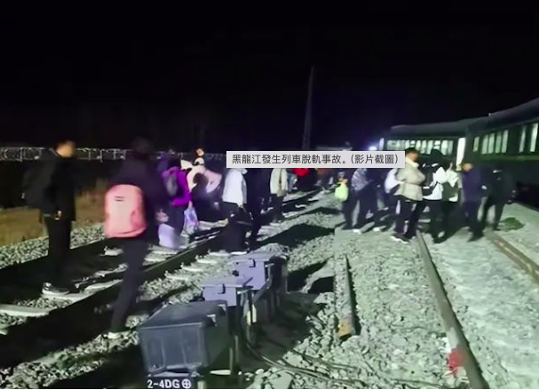 黑龍江列車發生脫軌事故