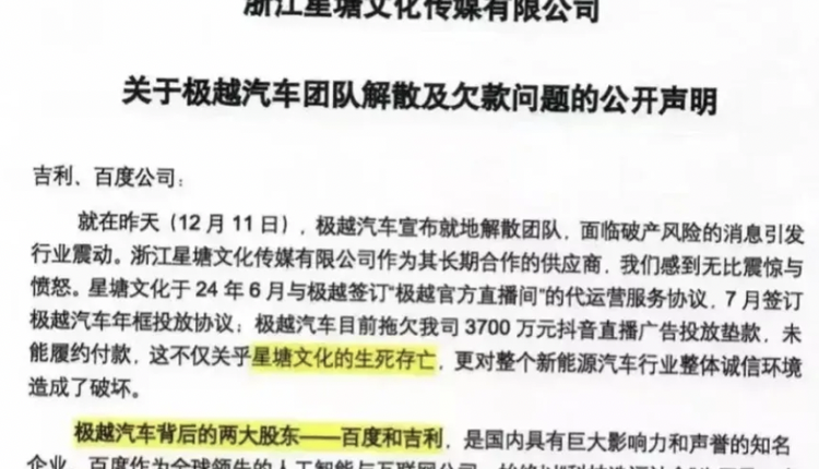 李紅星在短視頻中展示自己被拖欠的3700萬的合同文書。（圖_抖音）